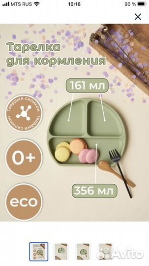 Порционная силиконовая тарелка