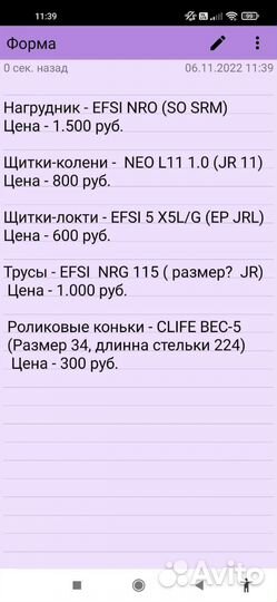 Хоккейная форма