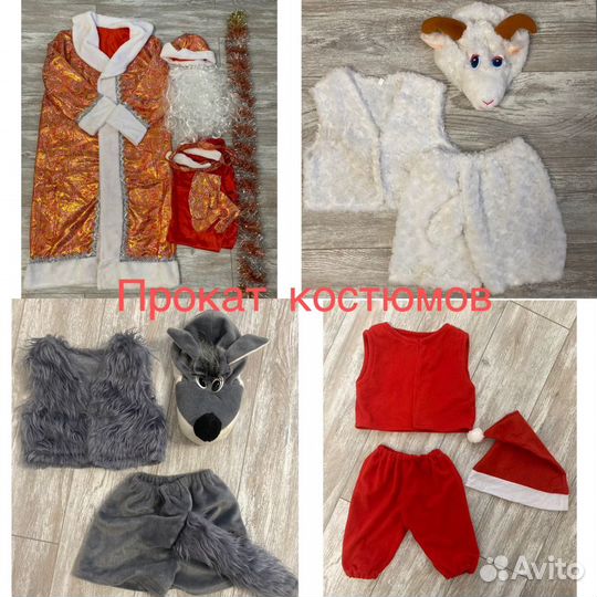 Новогодние карнавальные костюмы прокат