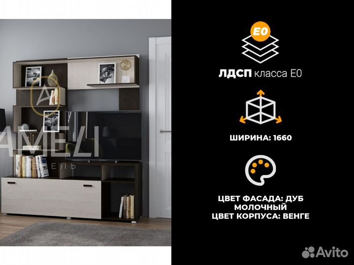 Тумба под телевизор