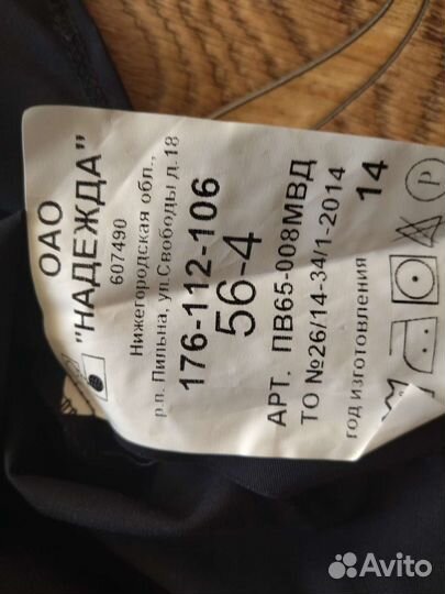 Форма охраны