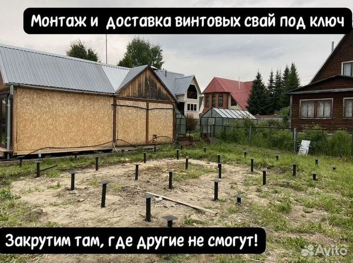 Винтовые сваи для дачи