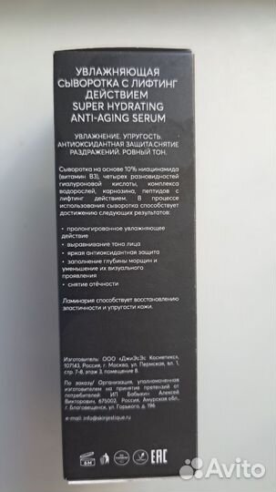 Skinjestique super hydrating anti-aging serum