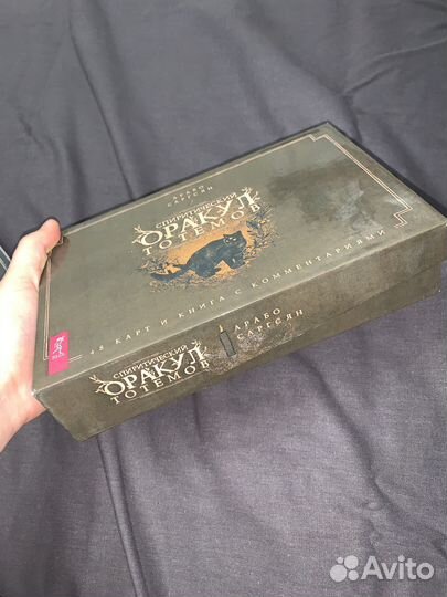 Спиритический оракул тотемов