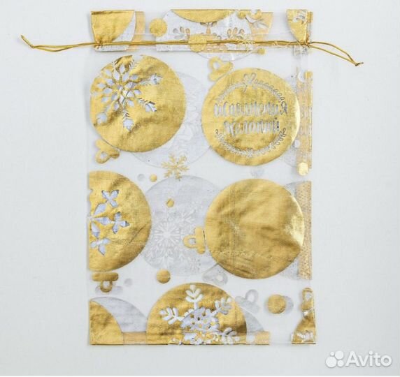 Мешочки подарочные