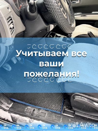 Ево коврики 3d