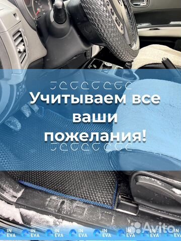 Ево коврики 3d