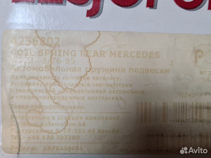 Пружина подвески задняя Mercedes Benz S123