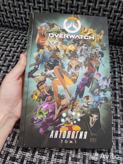 Overwatch Антология том 1