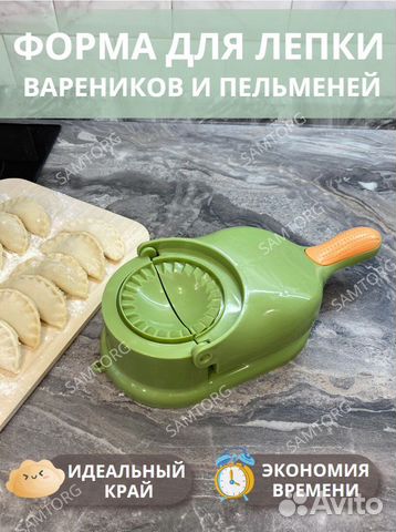 Форма для лепки вареников-пельменница