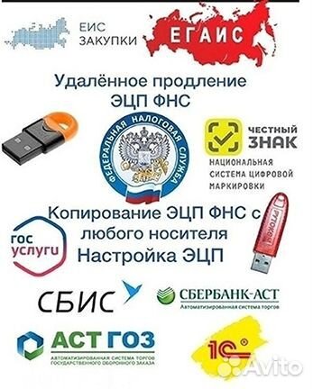 ЕГАИС настройка эцп еис настройка рабочего места