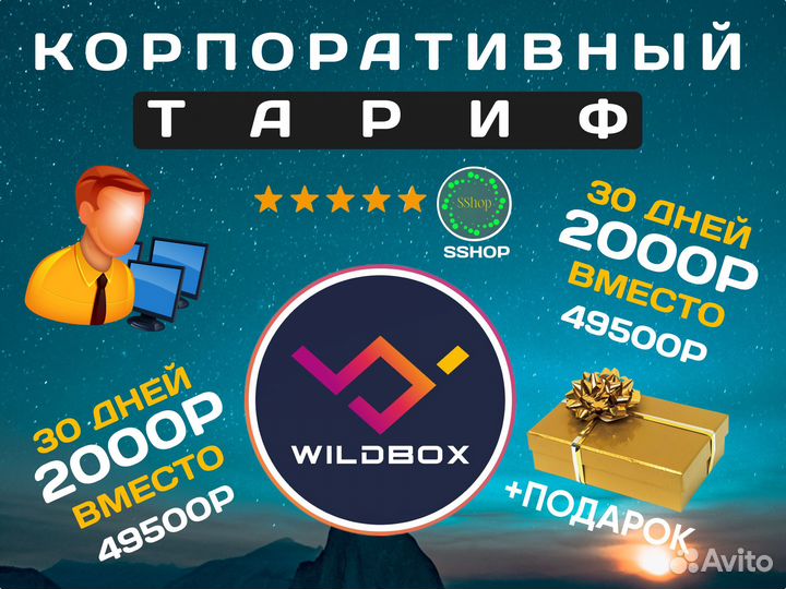 Маркет Гуру, Маяк, MPstats, Wildbox для Ozon и WB