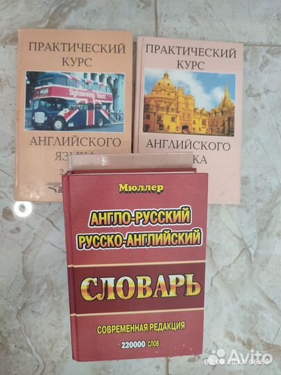 Книги по английскому языку