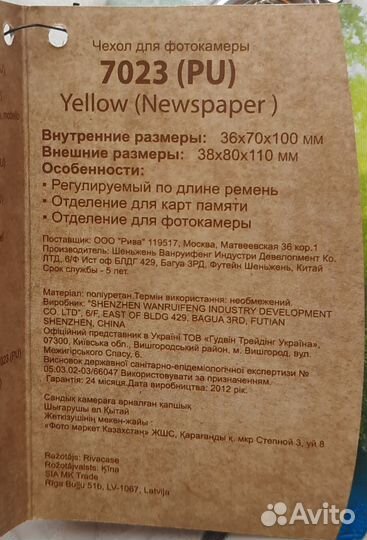Чехол на фотокамеру