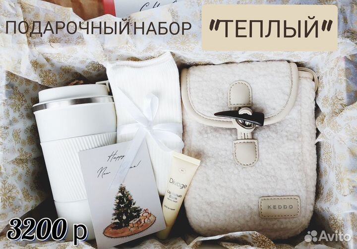 Подарочный набор 