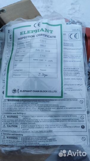 Лебёдка- таль цепная новая Rema C-21 ; 1 т