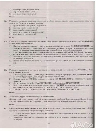 Пособие для подготовки к егэ