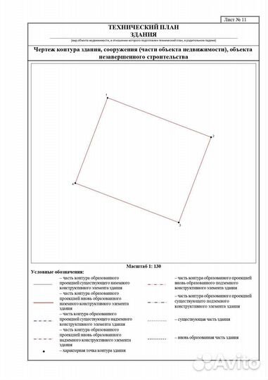 Технический план / Комсомольское