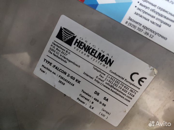 Henkelman Falcon 2-60 б/у