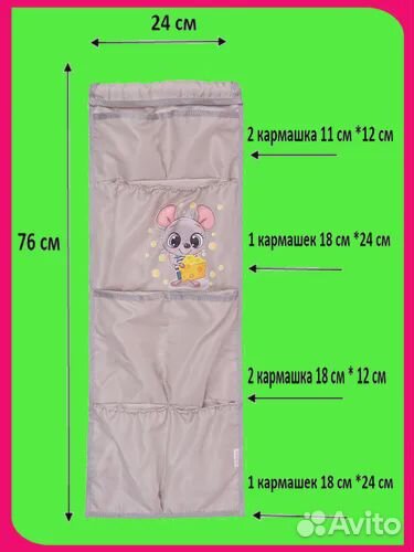 Органайзер в шкаф (для сада)