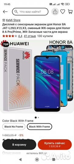 Дисплей Huawei для honor 8a