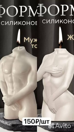 Силиконовые формы для гипса, свечей, мыла