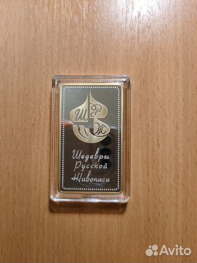 Сувенир шедевры русской живописи