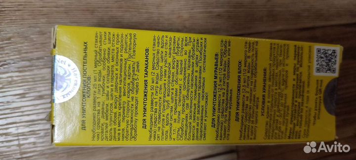 Средство от клопов палач