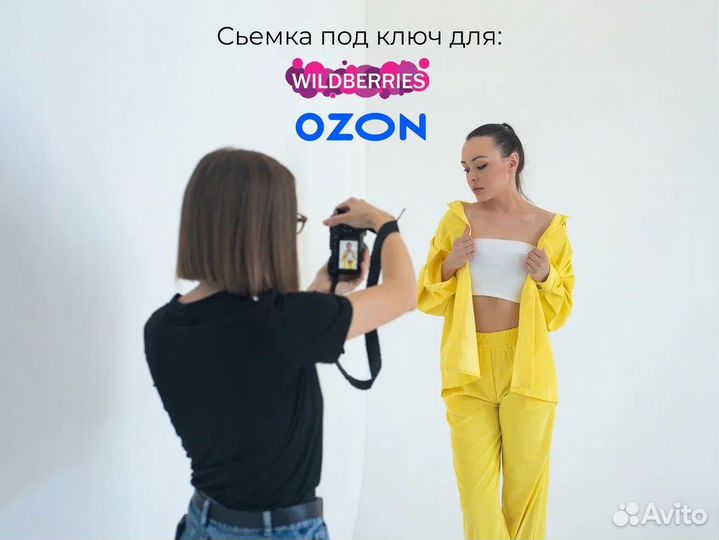 Фото для маркетплейсов wildberries ozon