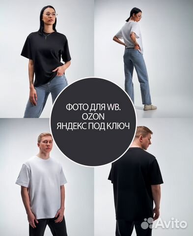 Фото для wildberries,ozon, маркетплейсов