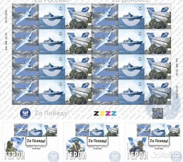 Днр Герои операции ZOV Комплект