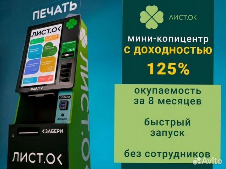 Печатная станция