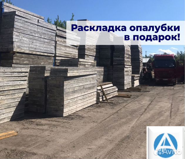 Аренда алюминиевой опалубки для стен