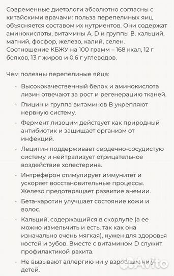 Яйца перепелиные домашние