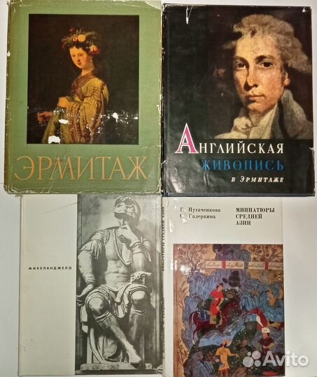 Книги об искусстве, с репродукциями (СССР), 118 шт