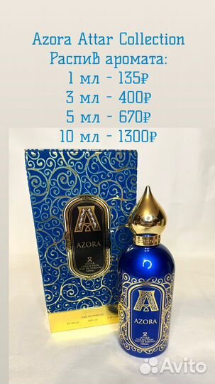 Azora Attar Collection (Атар Коллекшн Азора)