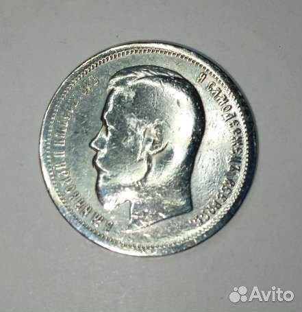 Серебряные 50 копеек 1899год