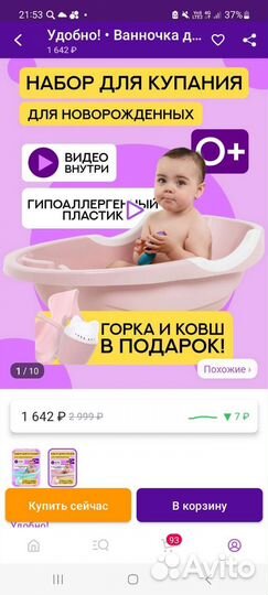 Детская ванночка для купания с горкой