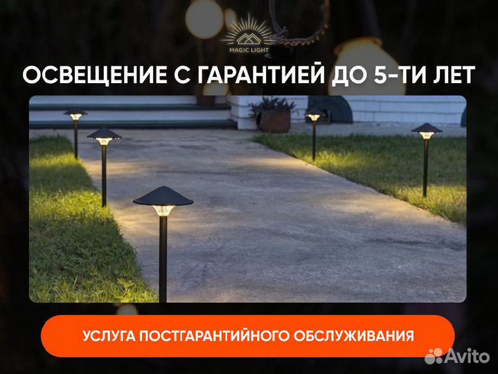 Уличное освещение