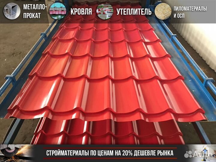 Металлочерепица с доставкой