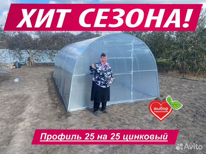 Теплица из поликарбоната цинк профиль 25х25