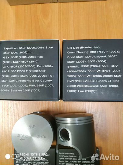 Поршневая группа рмз 550, Rotax 550