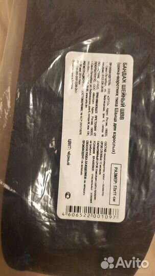 Бандаж Шанца шейный Orto швв для взрослых