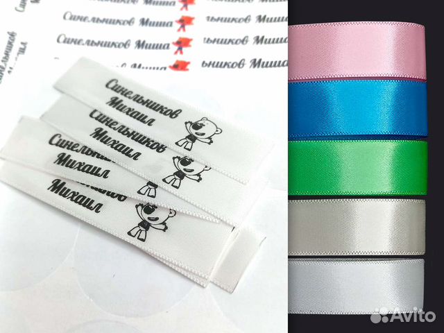 Именные детские метки