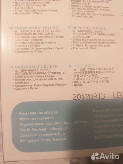 Новая надувная подушка