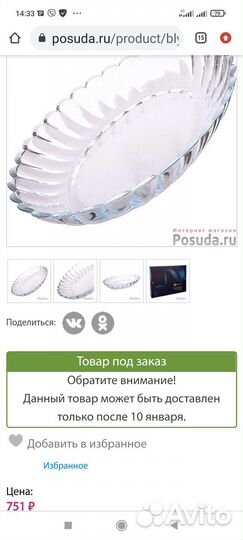 Салатник новый