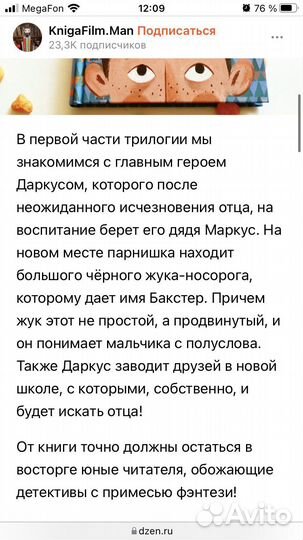 Книги Фабр Майя Г. Леонард