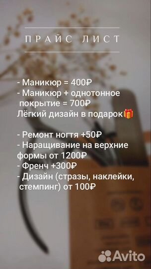 Маникюр с покрытием гель-лак