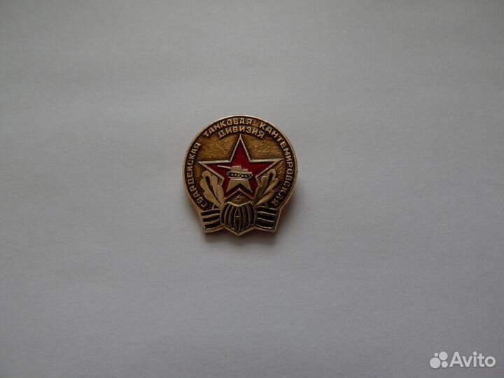 Знак Гвардейская Танковая Кантемировская Дивизия