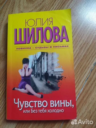 Книги Ю. Шиловой